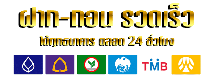 ธนาคาร by apollo88